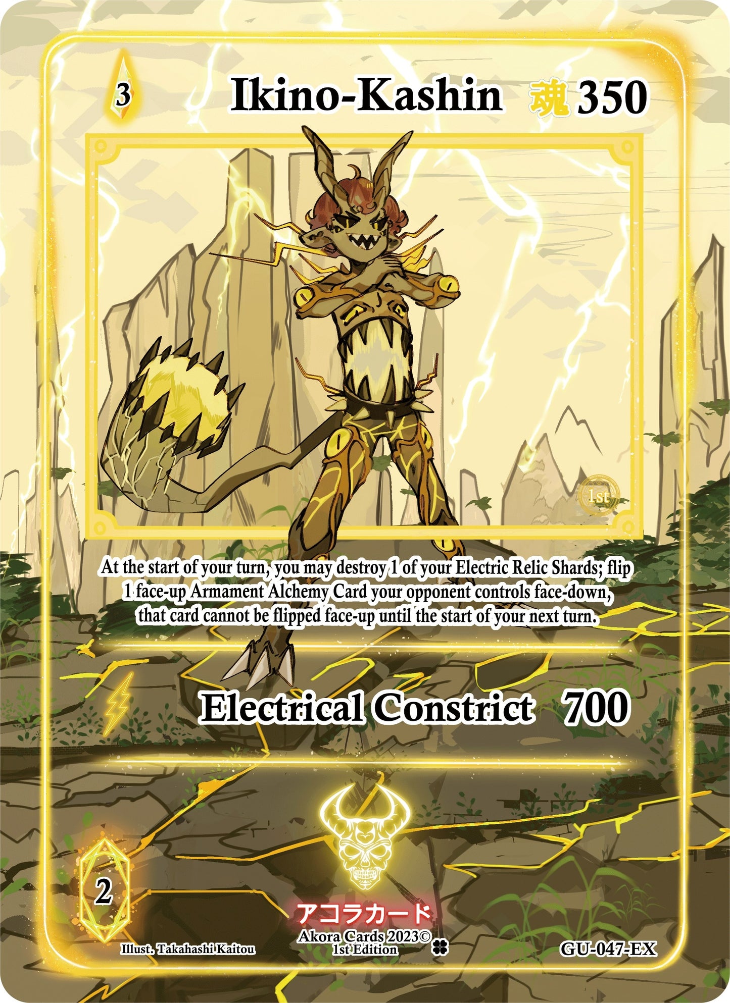 Ikino-Kashin (Extended Art) (47) (GU1E) - Akora TCG Single