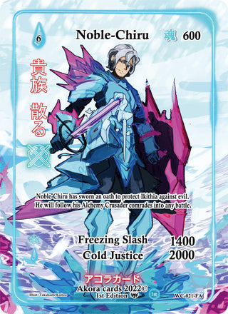 Noble-Chiru (Full Art) (21) (WC1E) - Akora TCG Single