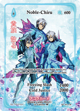 Noble-Chiru (Generational Rare) (21) (WC1E) - Akora TCG Single