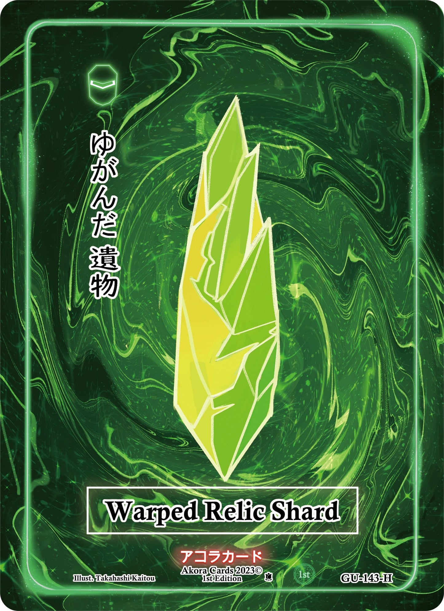 Warped Relic Shard (Holo) (143) (GU1E) - Akora TCG Single