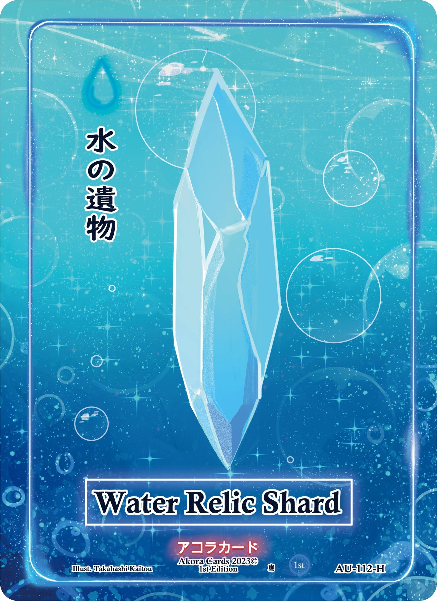 Water Relic Shard (Holo) (112) (AU1E) - Akora TCG Single