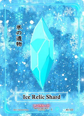Ice Relic Shard (122) (AU1E) - Akora TCG Single