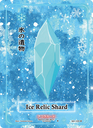 Ice Relic Shard (Holo) (122) (AU1E) - Akora TCG Single