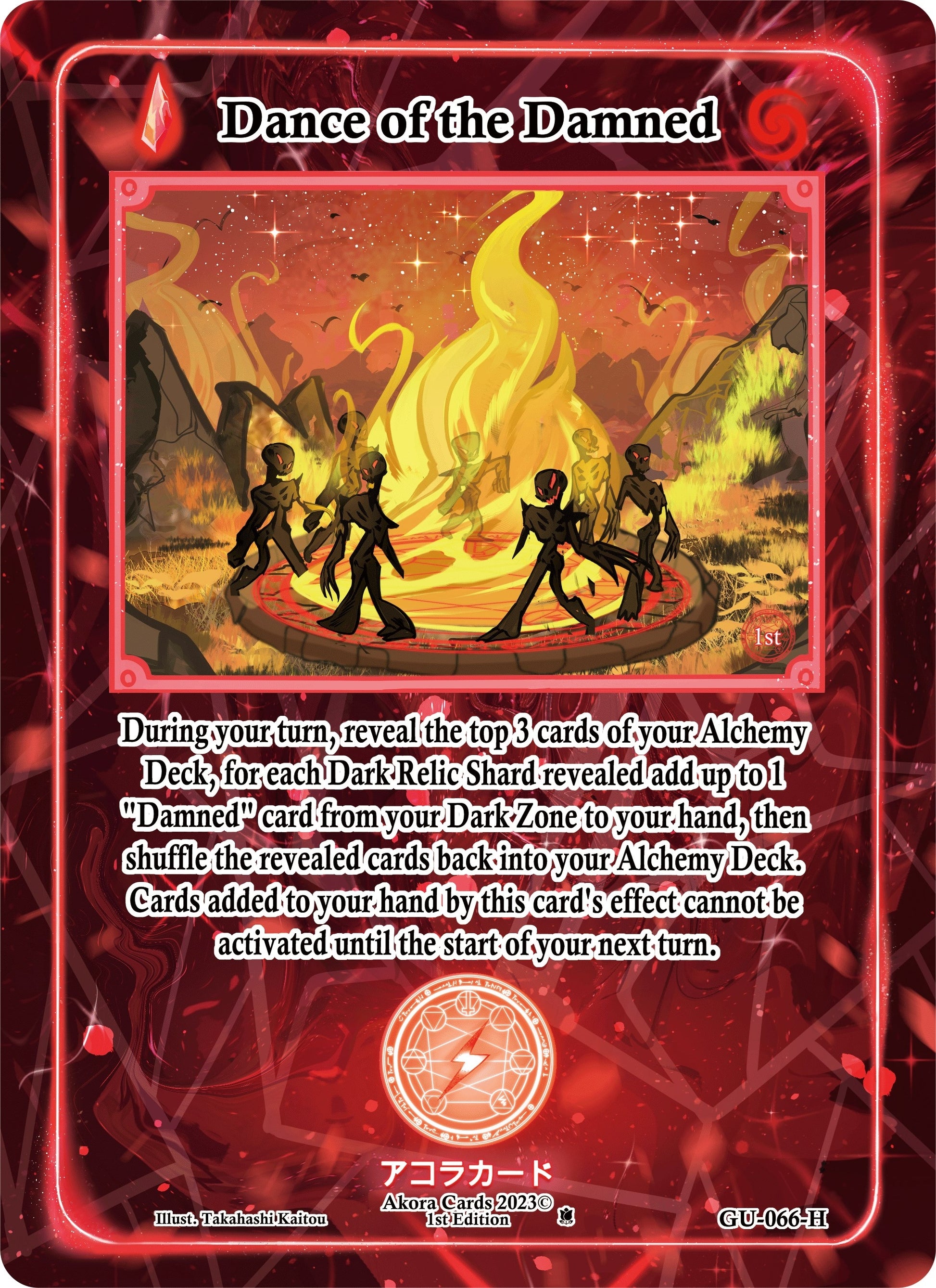 Dance of the Damned (Holo) (66) (GU1E) - Akora TCG Single