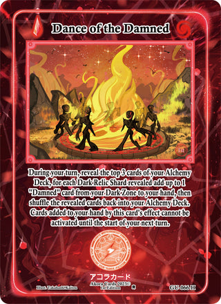 Dance of the Damned (Holo) (66) (GU1E) - Akora TCG Single