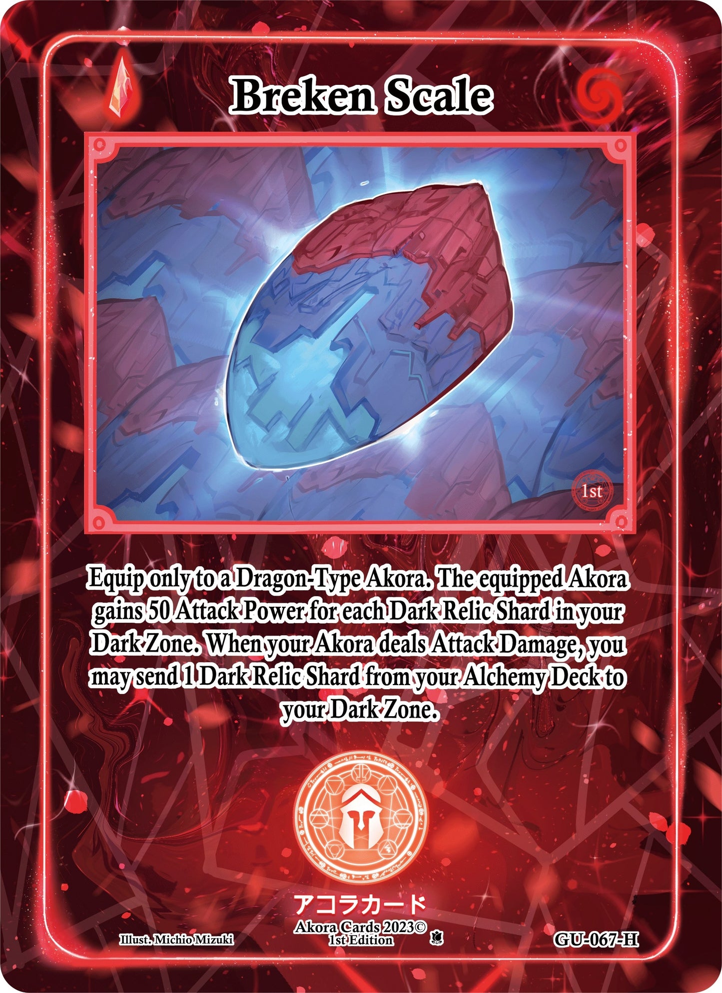 Breken Scale (Holo) (67) (GU1E) - Akora TCG Single