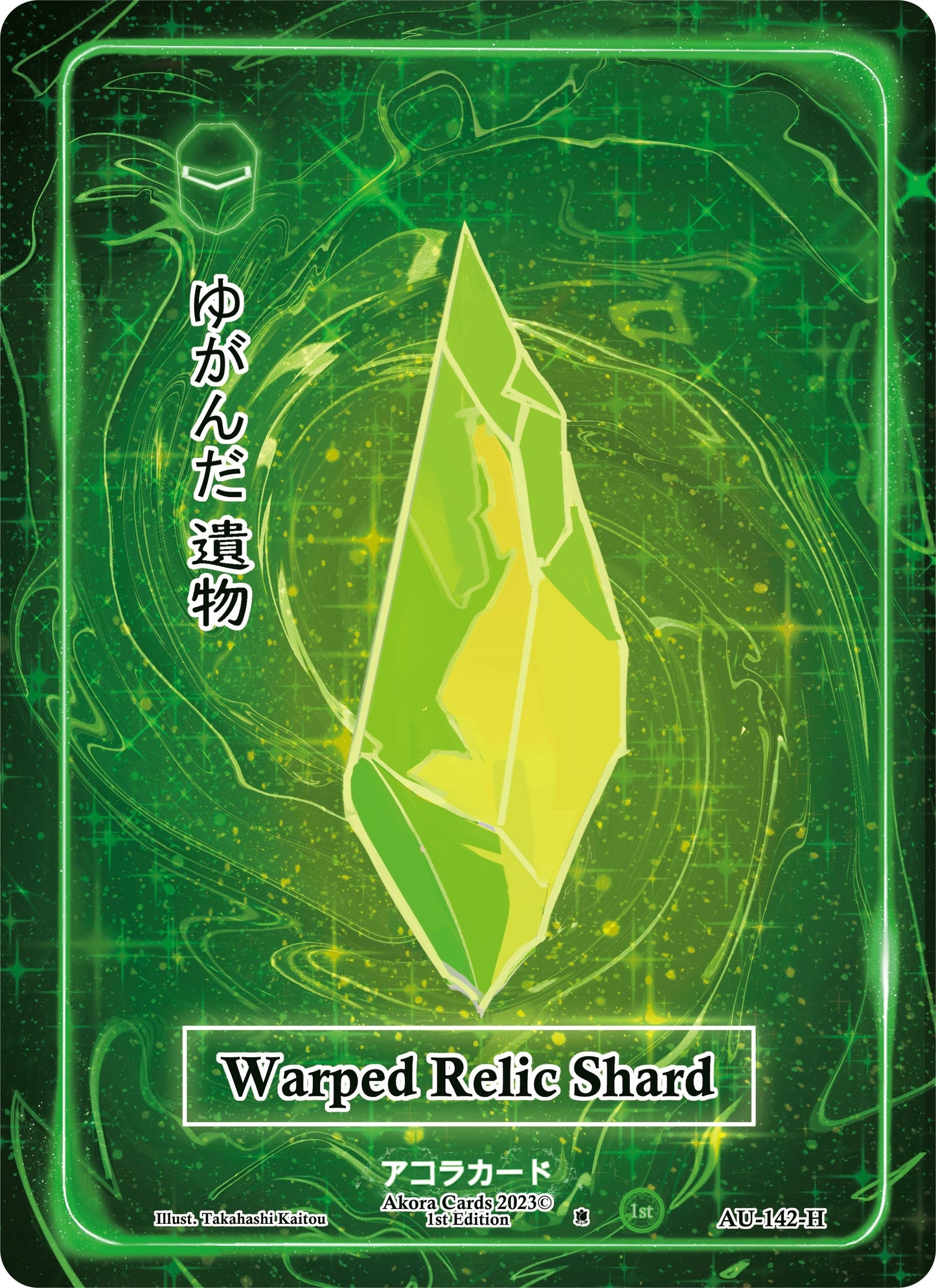Warped Relic Shard (Holo) (142) (AU1E) - Akora TCG Single