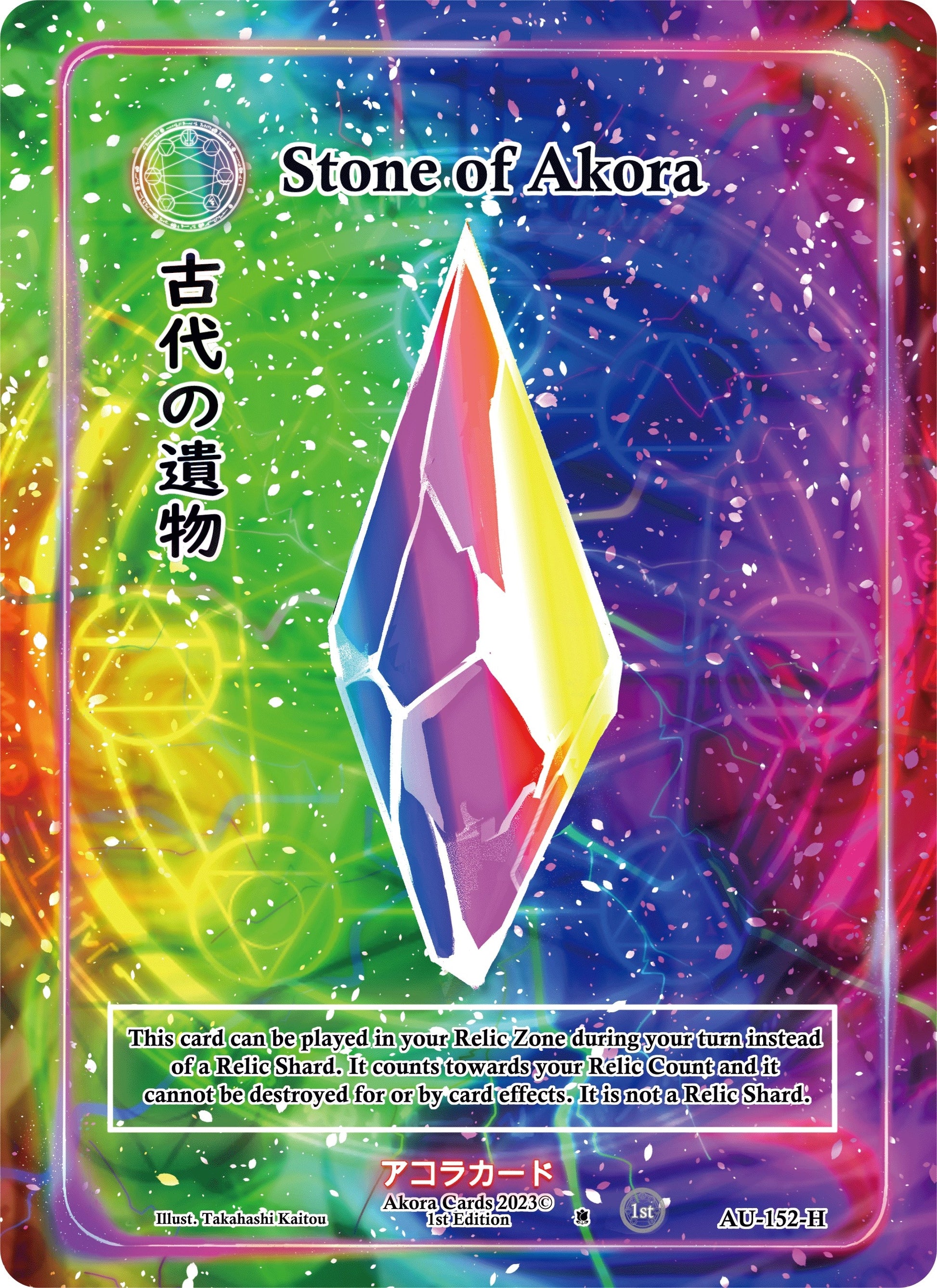 Stone of Akora (Holo) (152) (AU1E) - Akora TCG Single