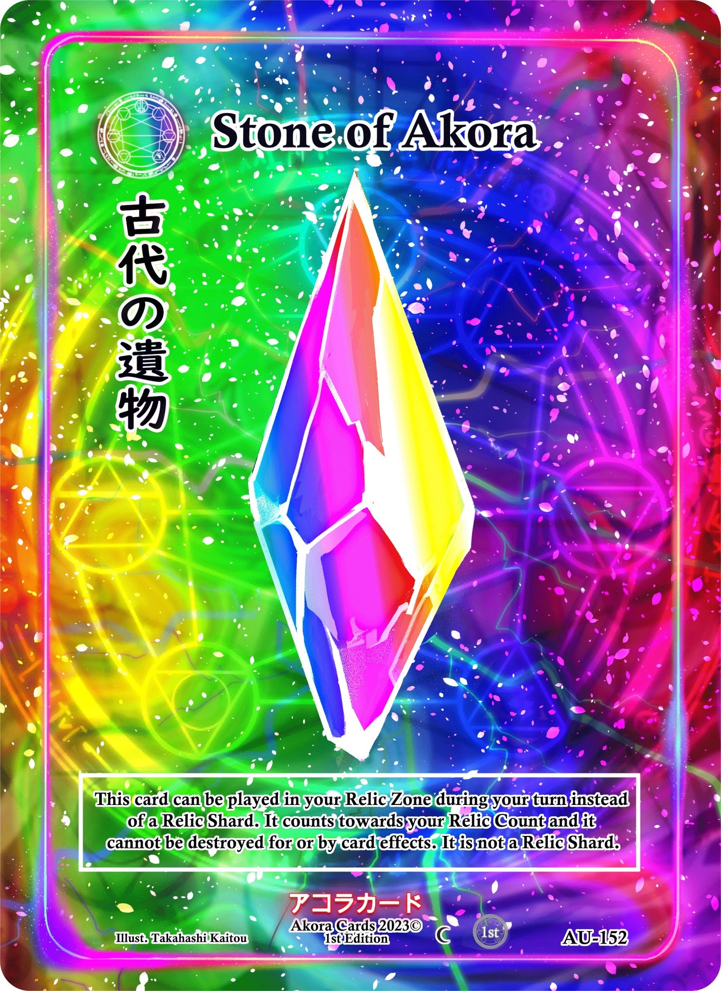 Stone of Akora (152) (AU1E) - Akora TCG Single