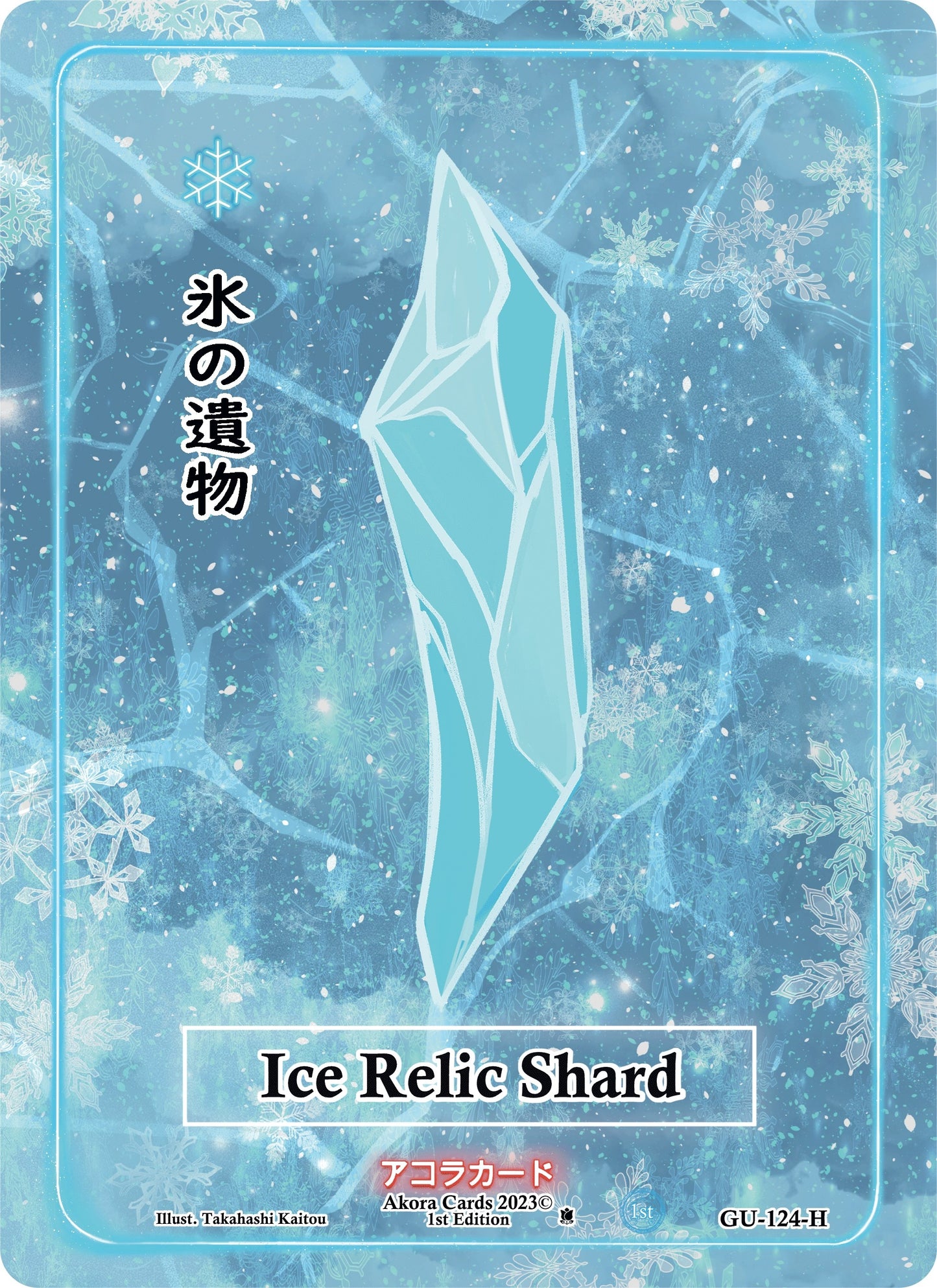 Ice Relic Shard (Holo) (124) (GU1E) - Akora TCG Single