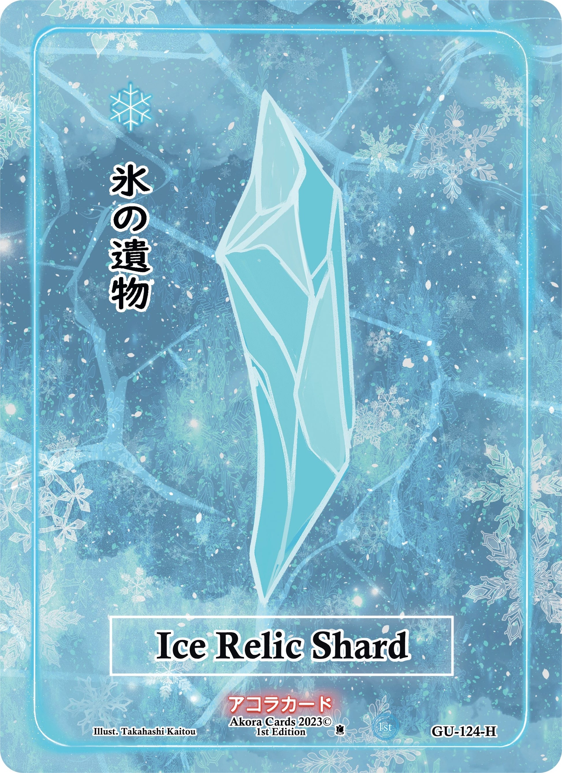 Ice Relic Shard (Holo) (124) (GU1E) - Akora TCG Single