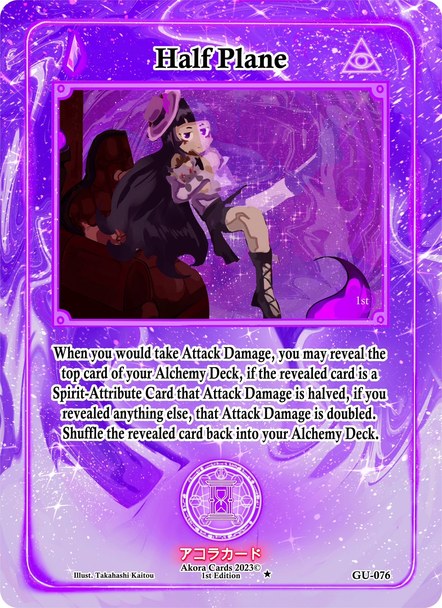Half Plane (76) (GU1E) - Akora TCG Single