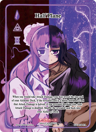 Half Plane (Full Art) (76) (GU1E) - Akora TCG Single