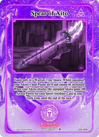 Spear of Aito (78) (GU1E) - Akora TCG Single