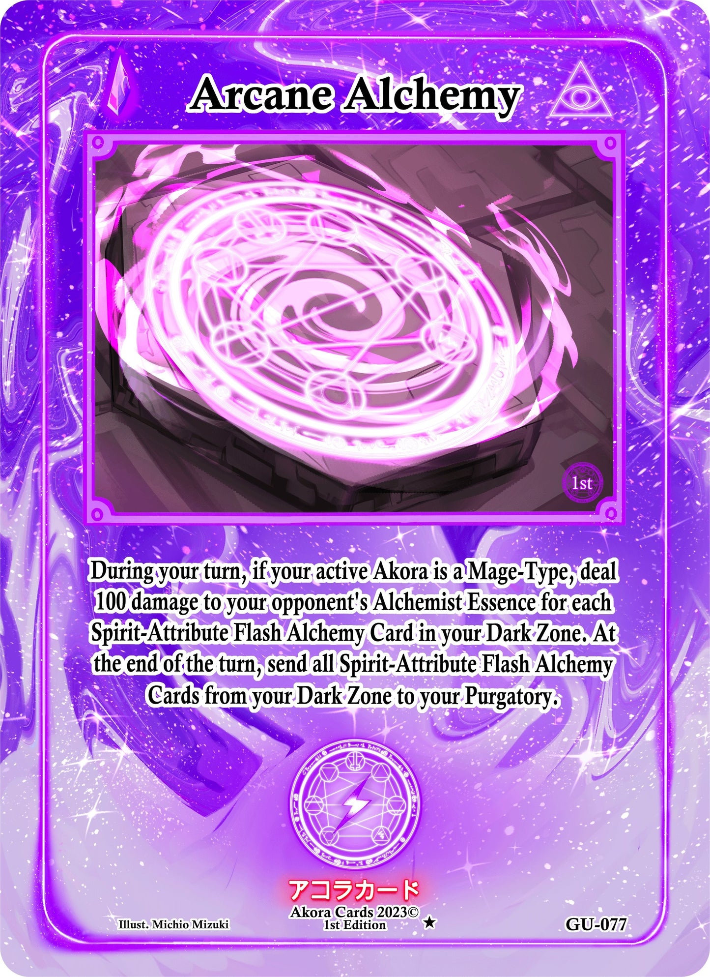 Arcane Alchemy (77) (GU1E) - Akora TCG Single