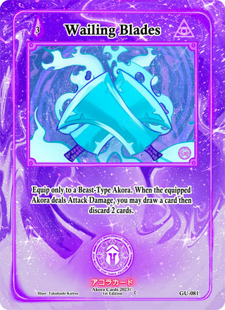 Wailing Blades (81) (GU1E) - Akora TCG Single