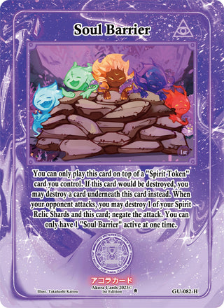 Soul Barrier (Holo) (82) (GU1E) - Akora TCG Single