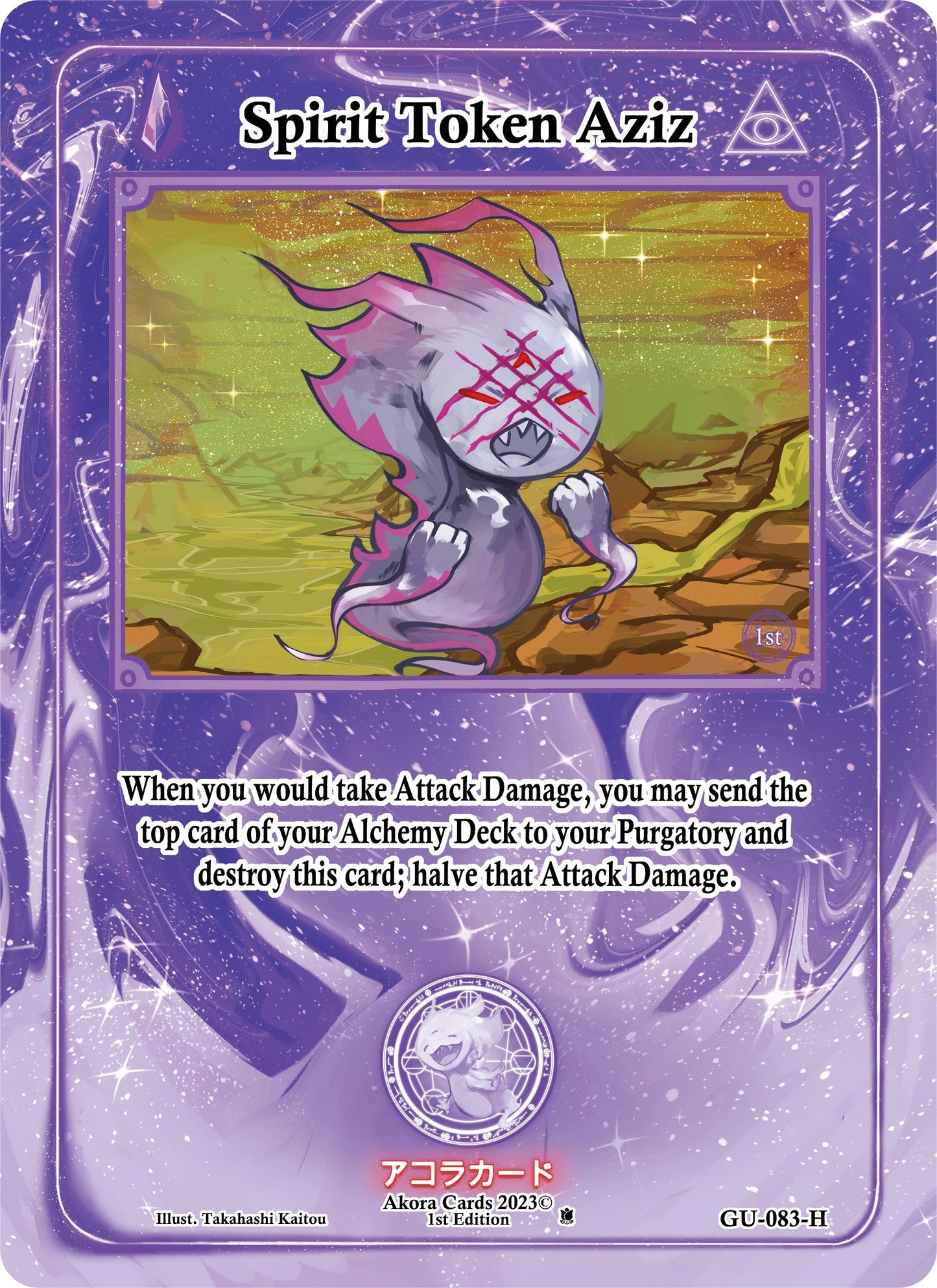 Spirit Token Aziz (Holo) (83) (GU1E) - Akora TCG Single