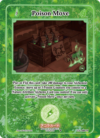 Poison Move (Holo) (86) (GU1E) - Akora TCG Single