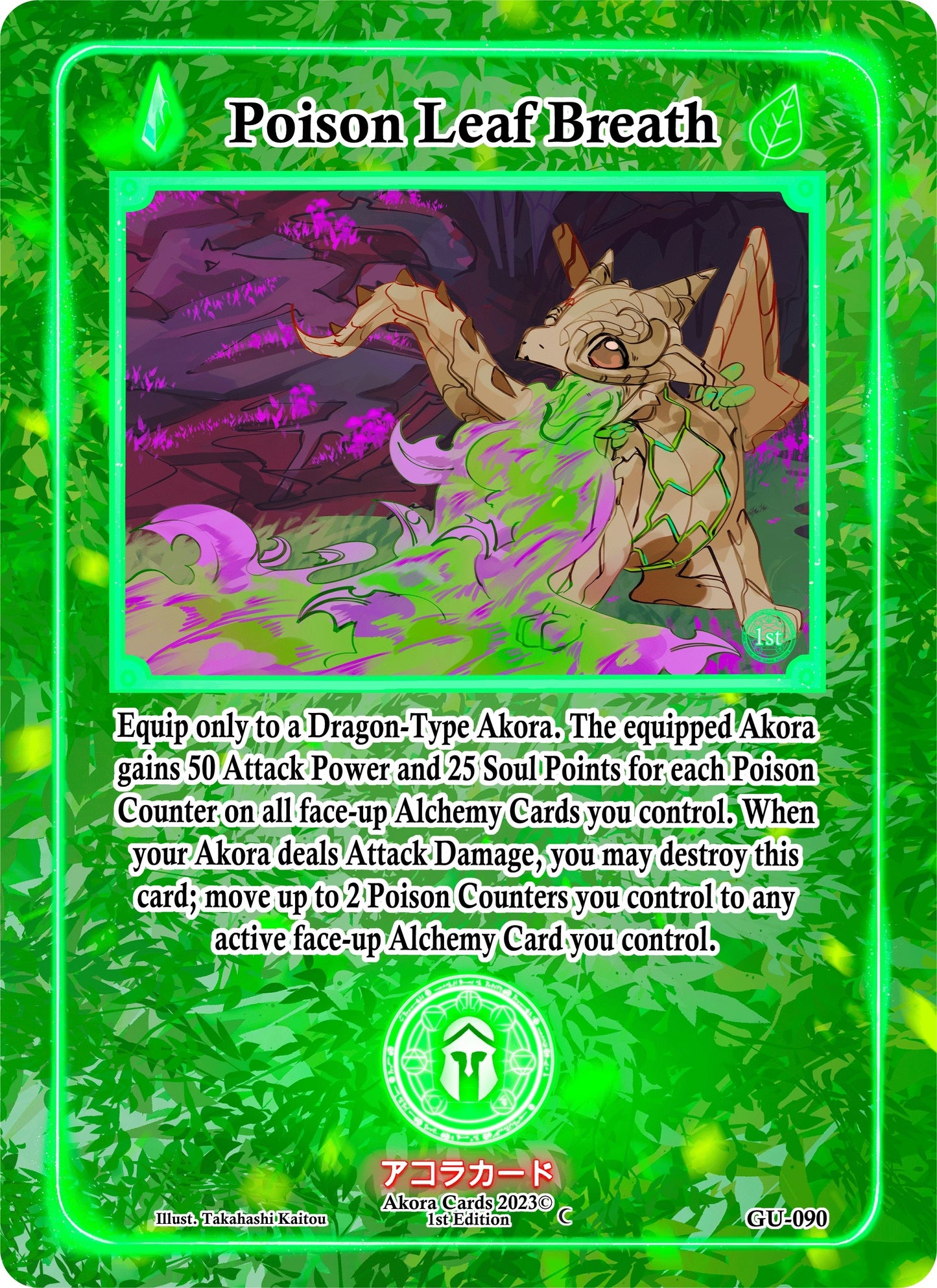 Poison Leaf Breath (90) (GU1E) - Akora TCG Single