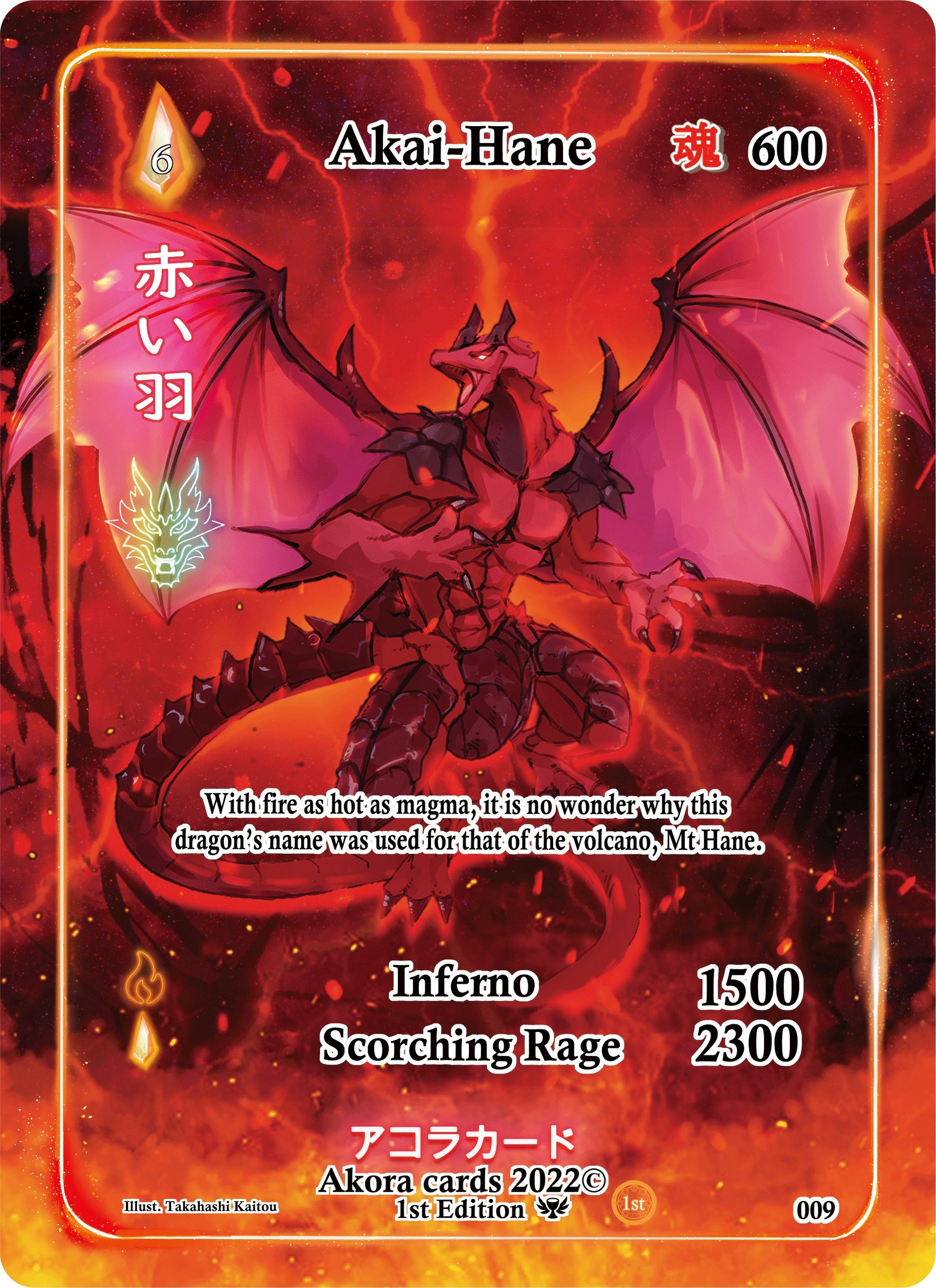 Akai-Hane (Full Art) (9) (SW1E) - Akora TCG Single