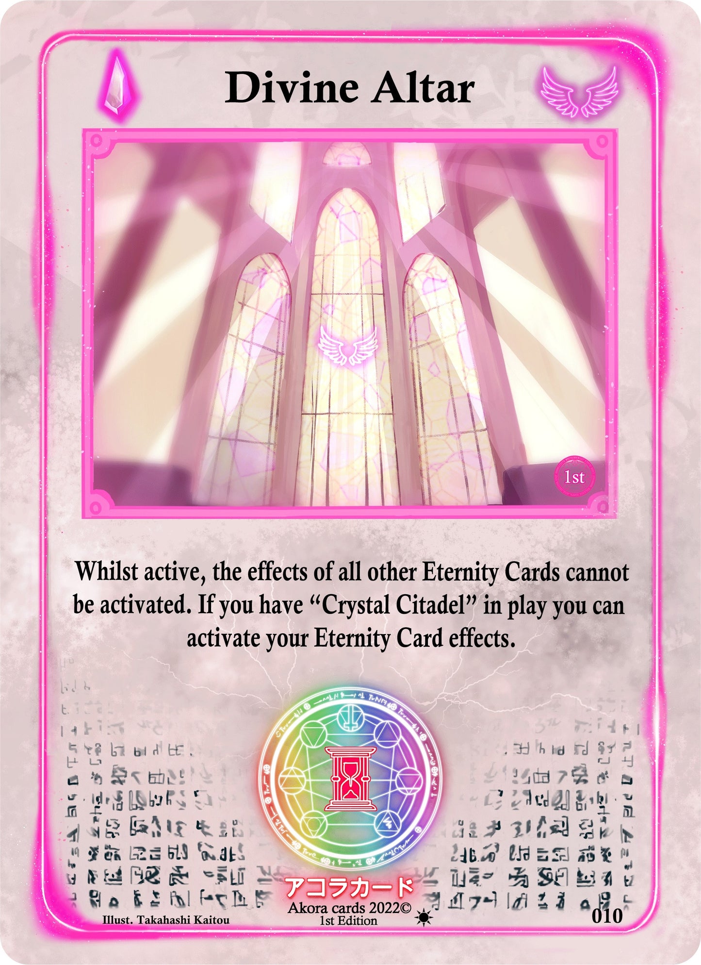 Divine Alter (10) (SW1E) - Akora TCG Single