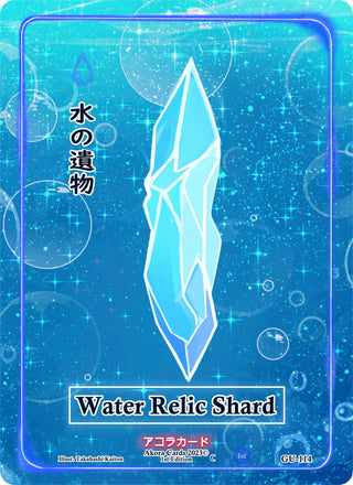 Water Relic Shard (114) (GU1E) - Akora TCG Single