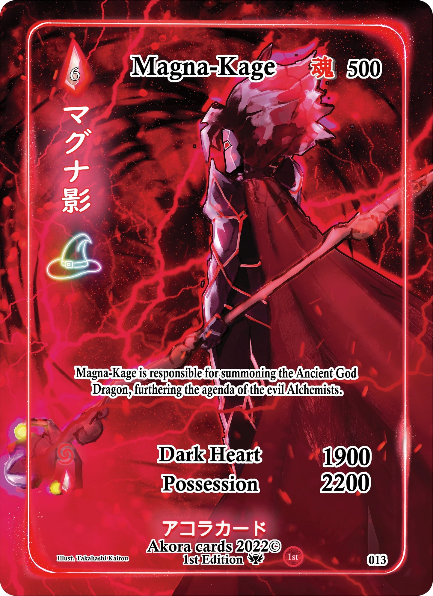 Magna-Kage (Full Art) (13) (SW1E) - Akora TCG Single