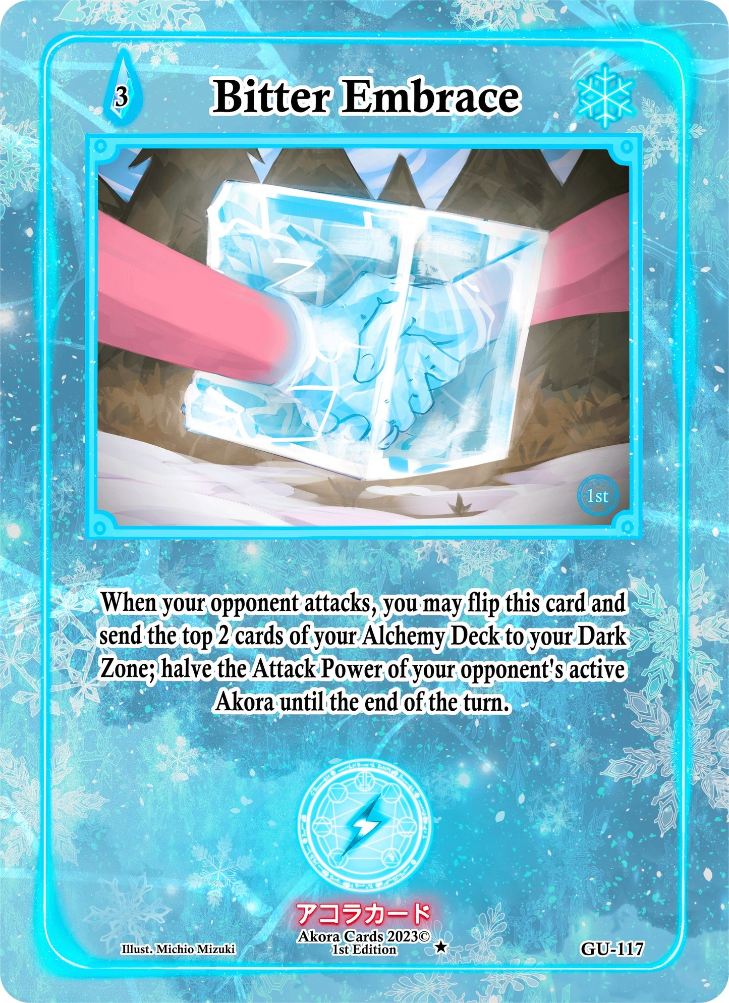 Bitter Embrace (117) (GU1E) - Akora TCG Single