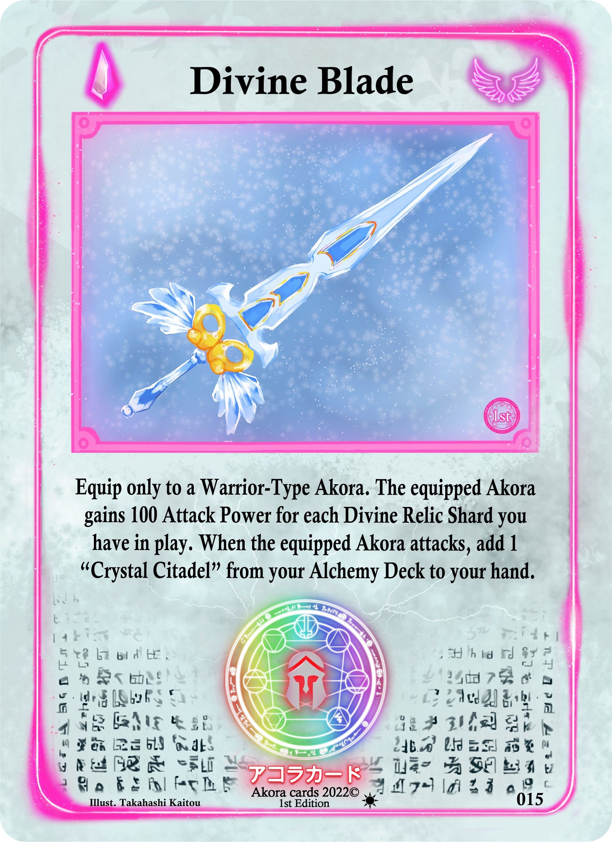 Divine Blade (15) (SW1E) - Akora TCG Single