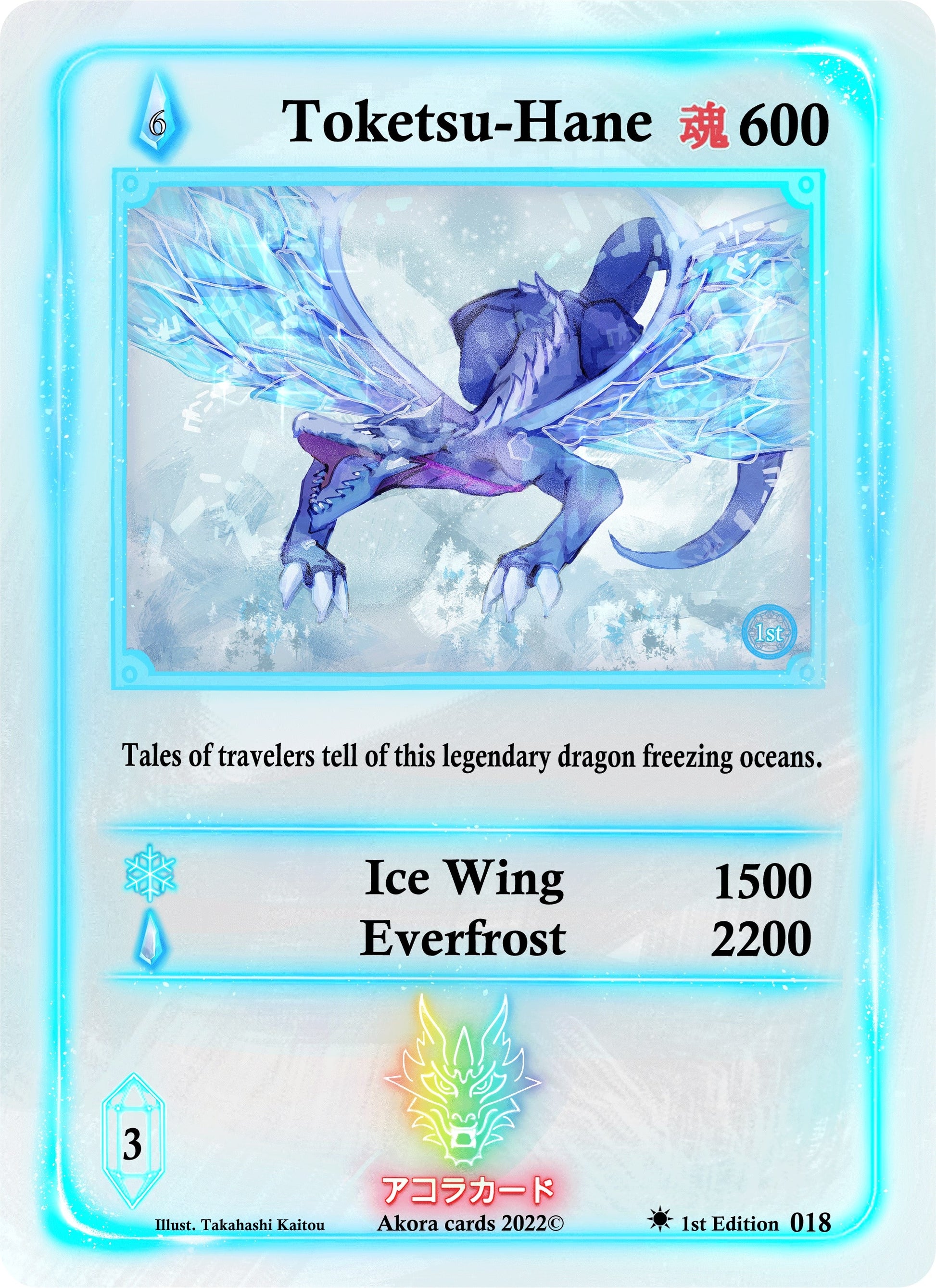 Toketsu-Hane (18) (SW1E) - Akora TCG Single