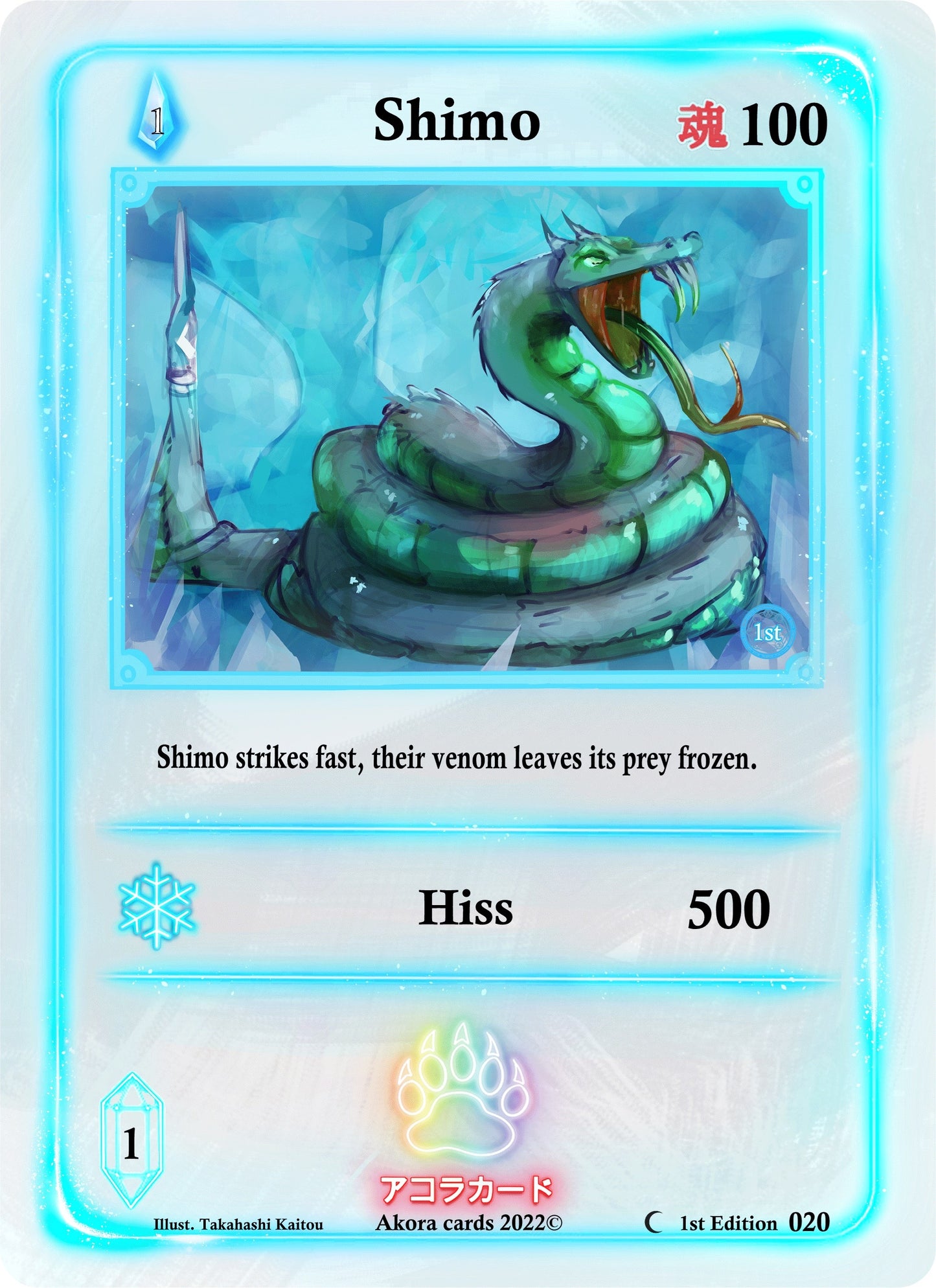 Shimo (20) (SW1E) - Akora TCG Single