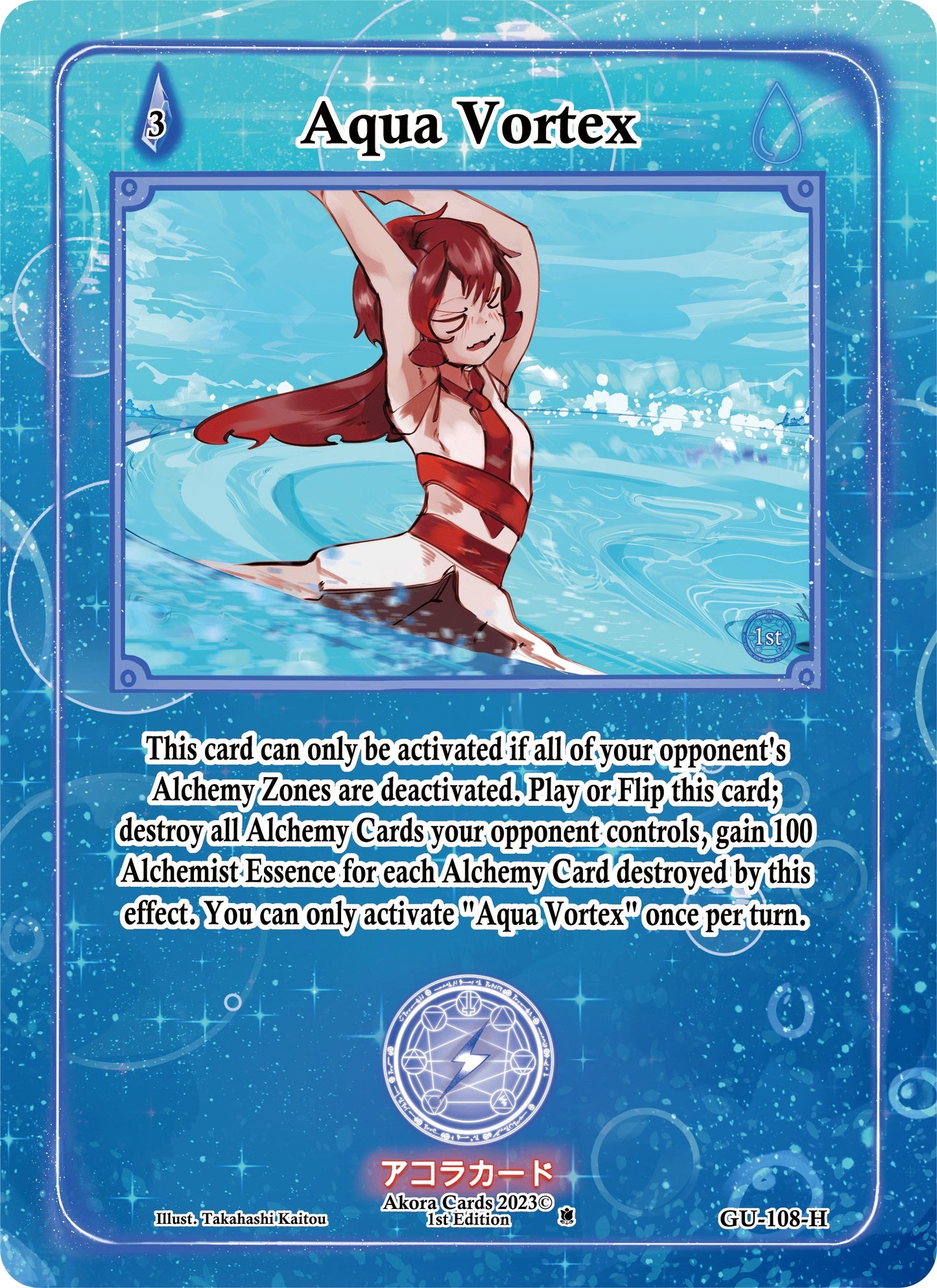 Aqua Vortex (Holo) (108) (GU1E) - Akora TCG Single