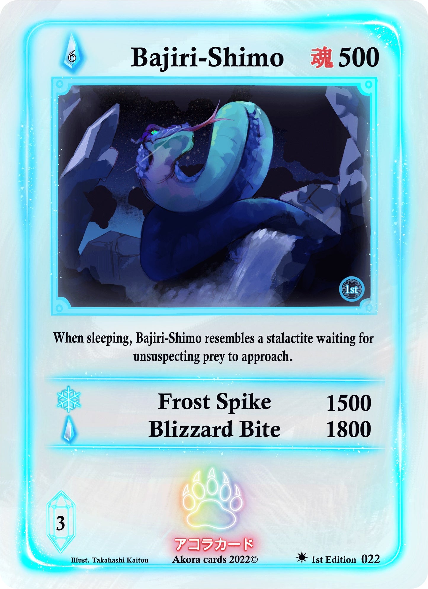 Bajiri-Shimo (22) (SW1E) - Akora TCG Single