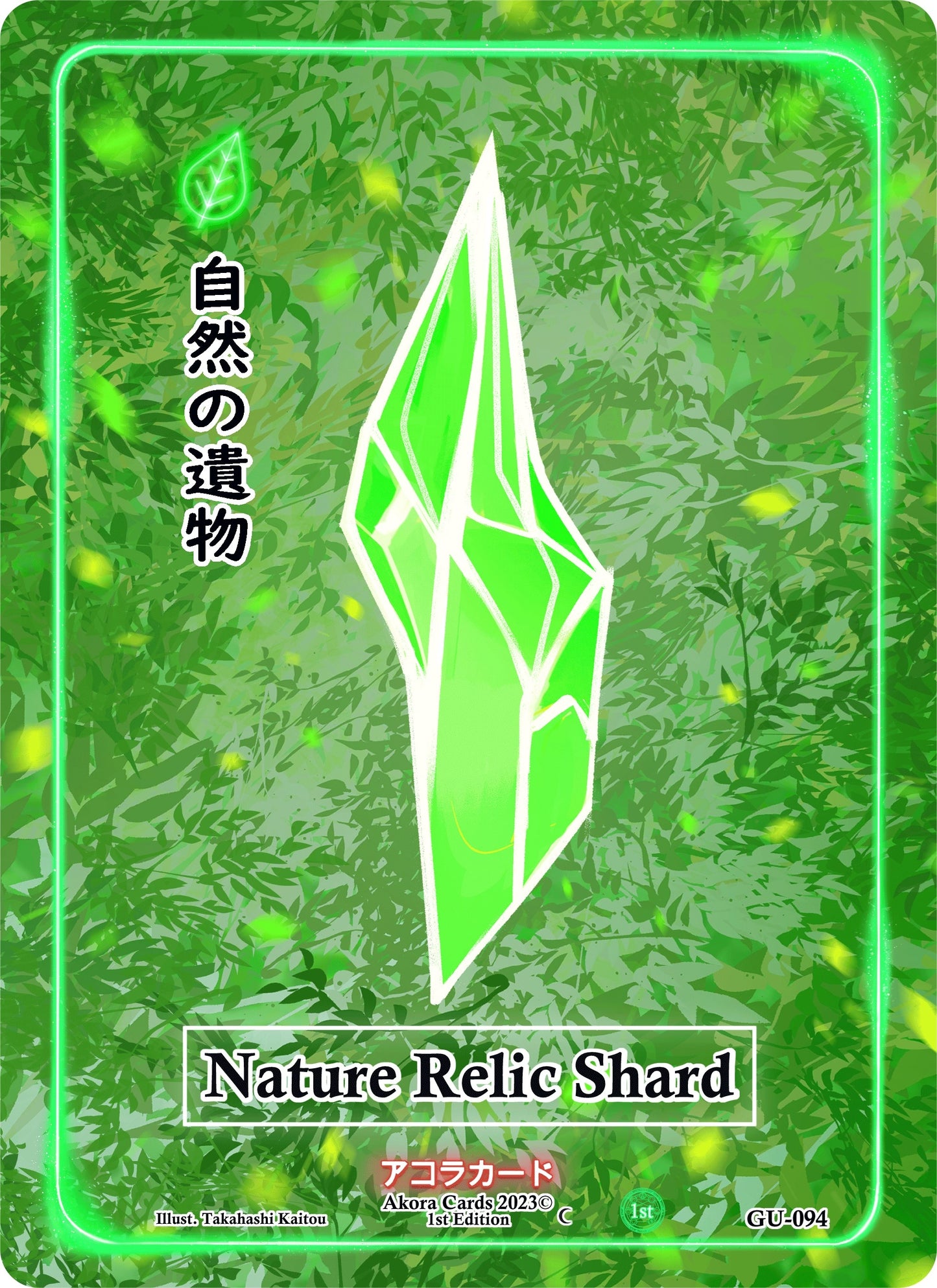 Nature Relic Shard (94) (GU1E) - Akora TCG Single