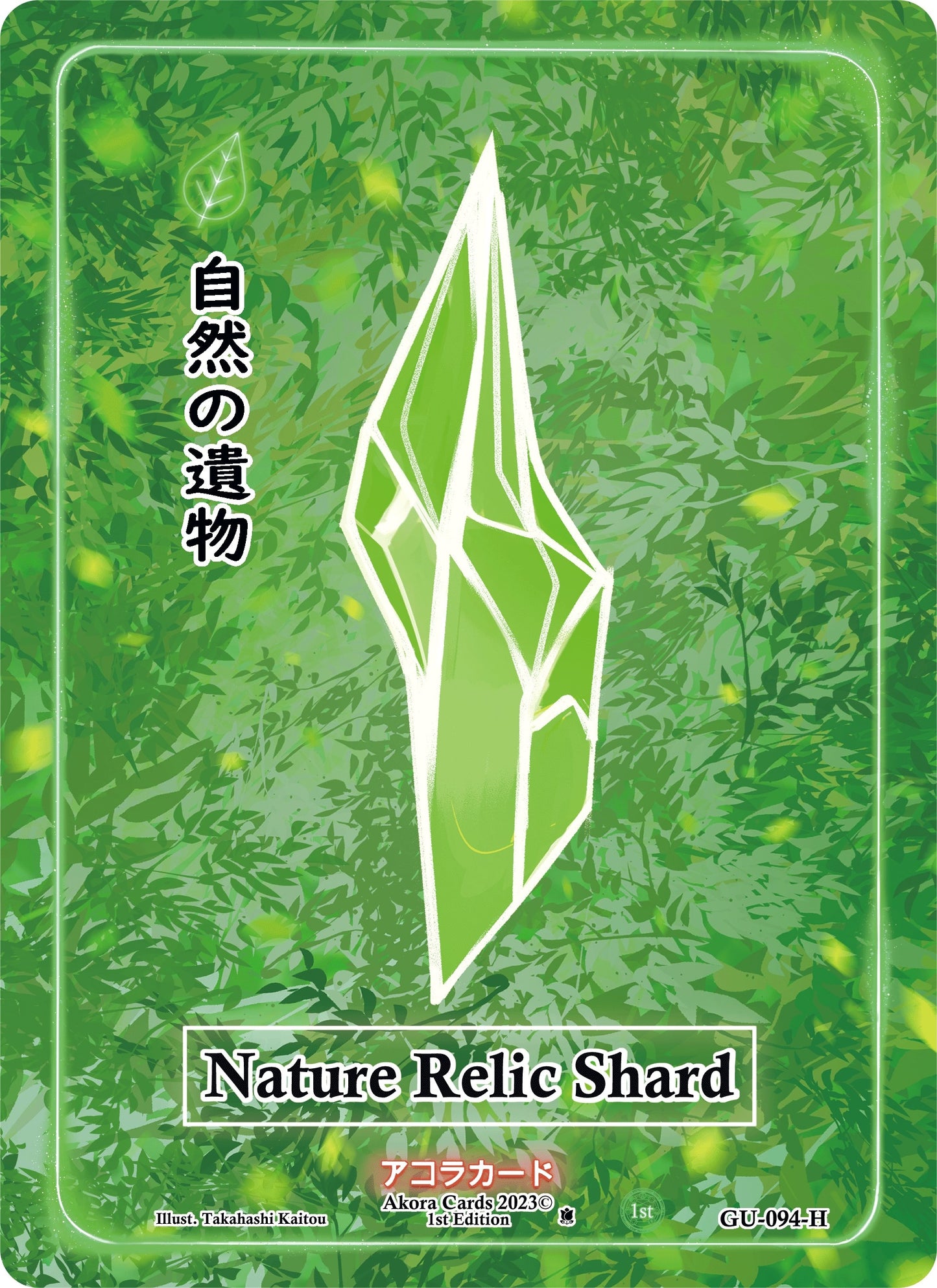 Nature Relic Shard (Holo) (94) (GU1E) - Akora TCG Single
