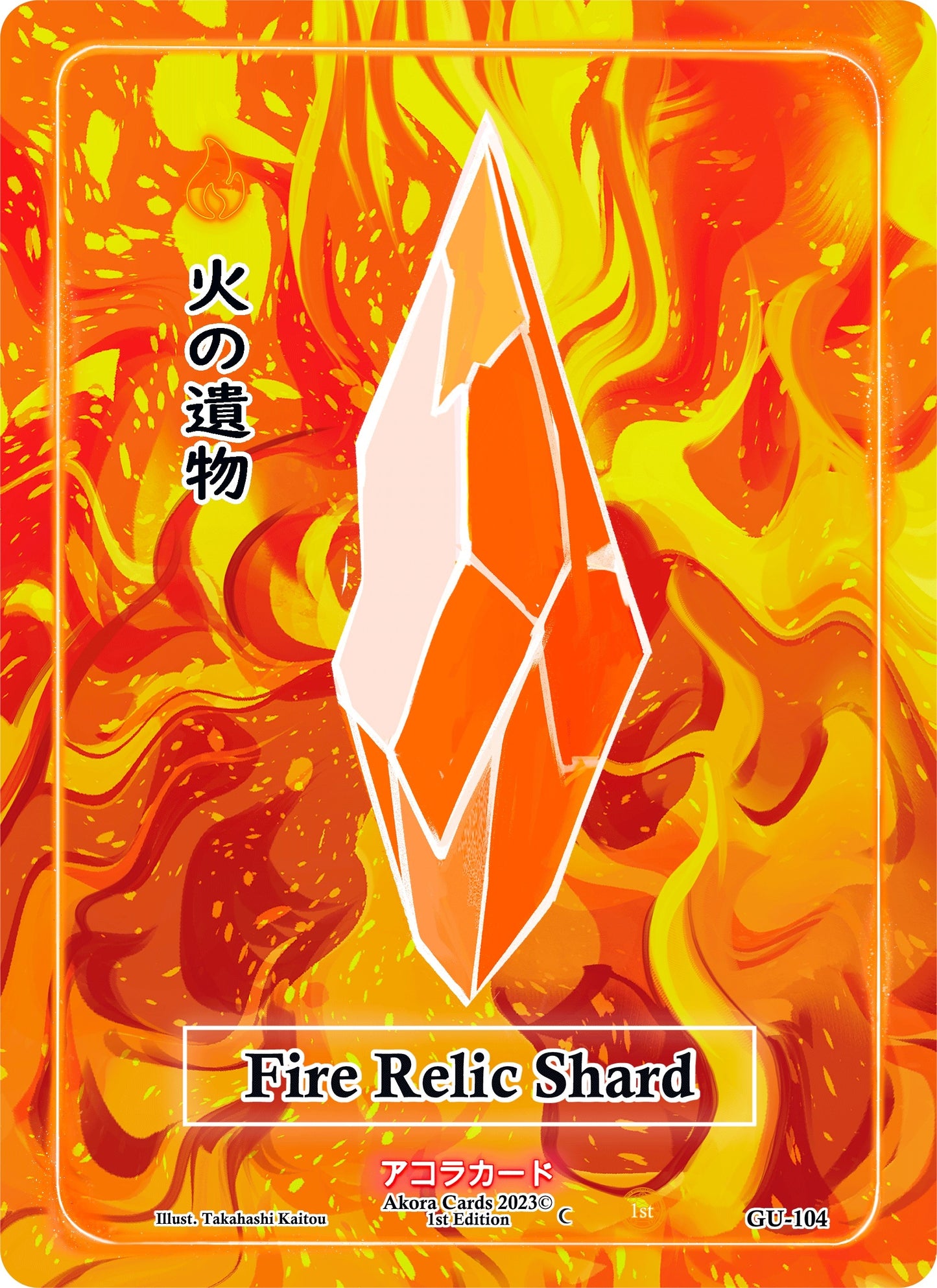 Fire Relic Shard (104) (GU1E) - Akora TCG Single