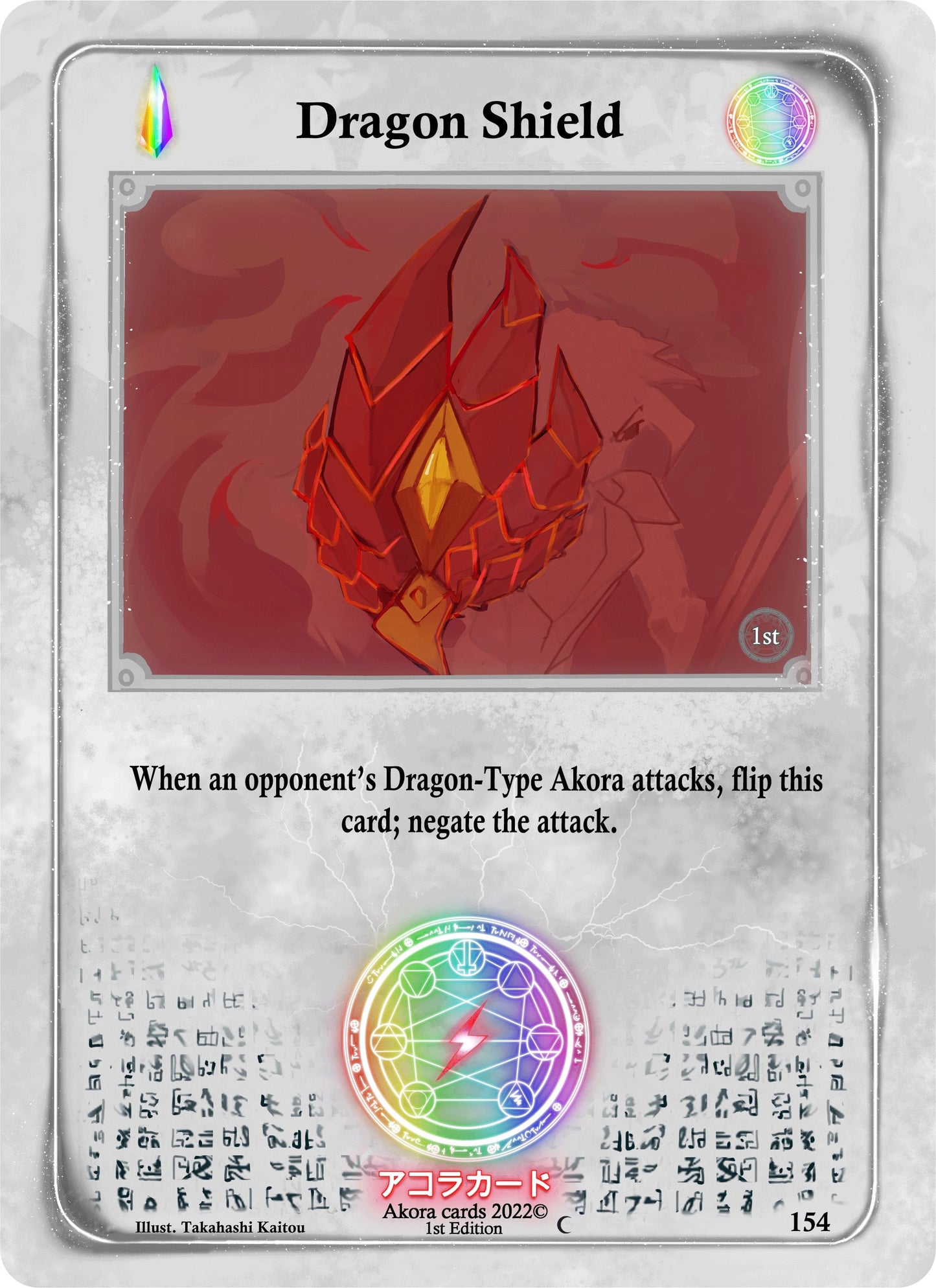 Dragon Shield (154) (SW1E) - Akora TCG Single