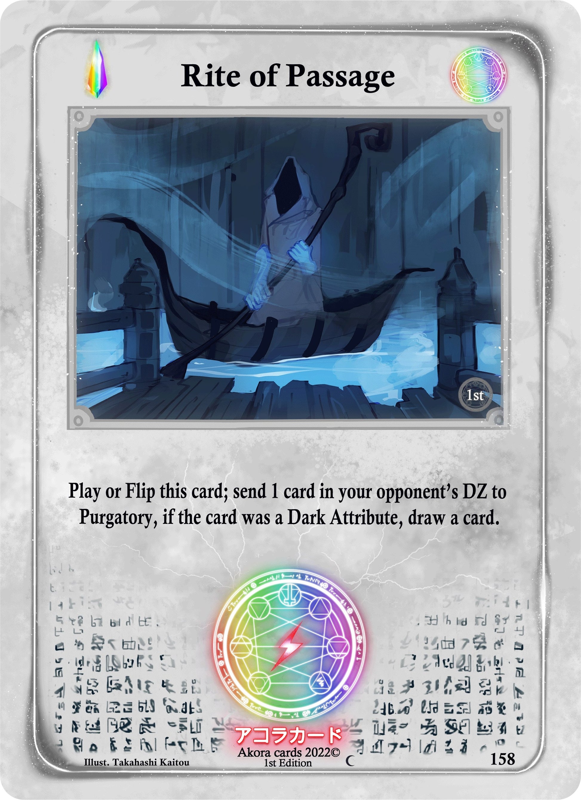 Rite of Passage (158) (SW1E) - Akora TCG Single