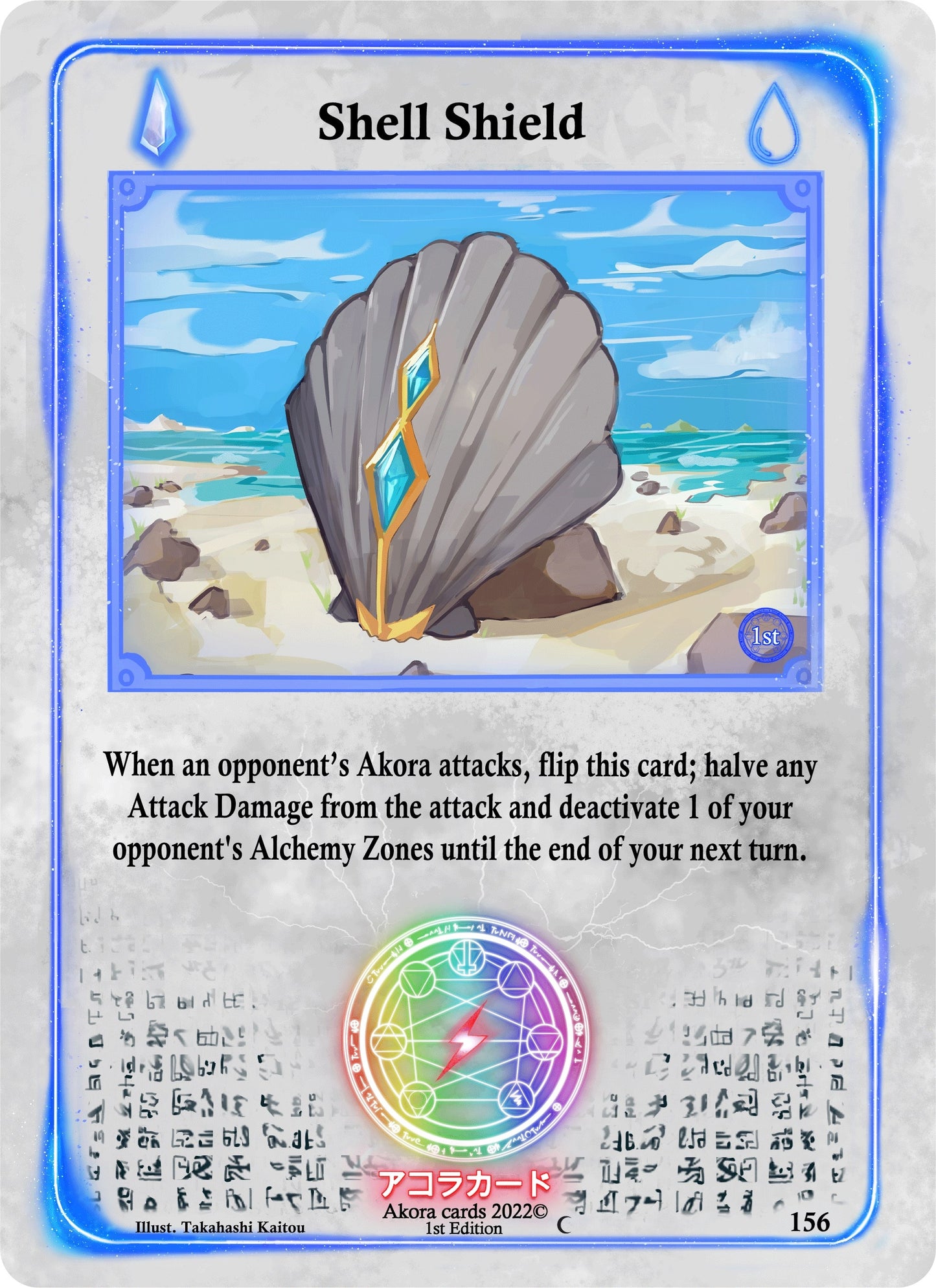 Shell Shield (156) (SW1E) - Akora TCG Single