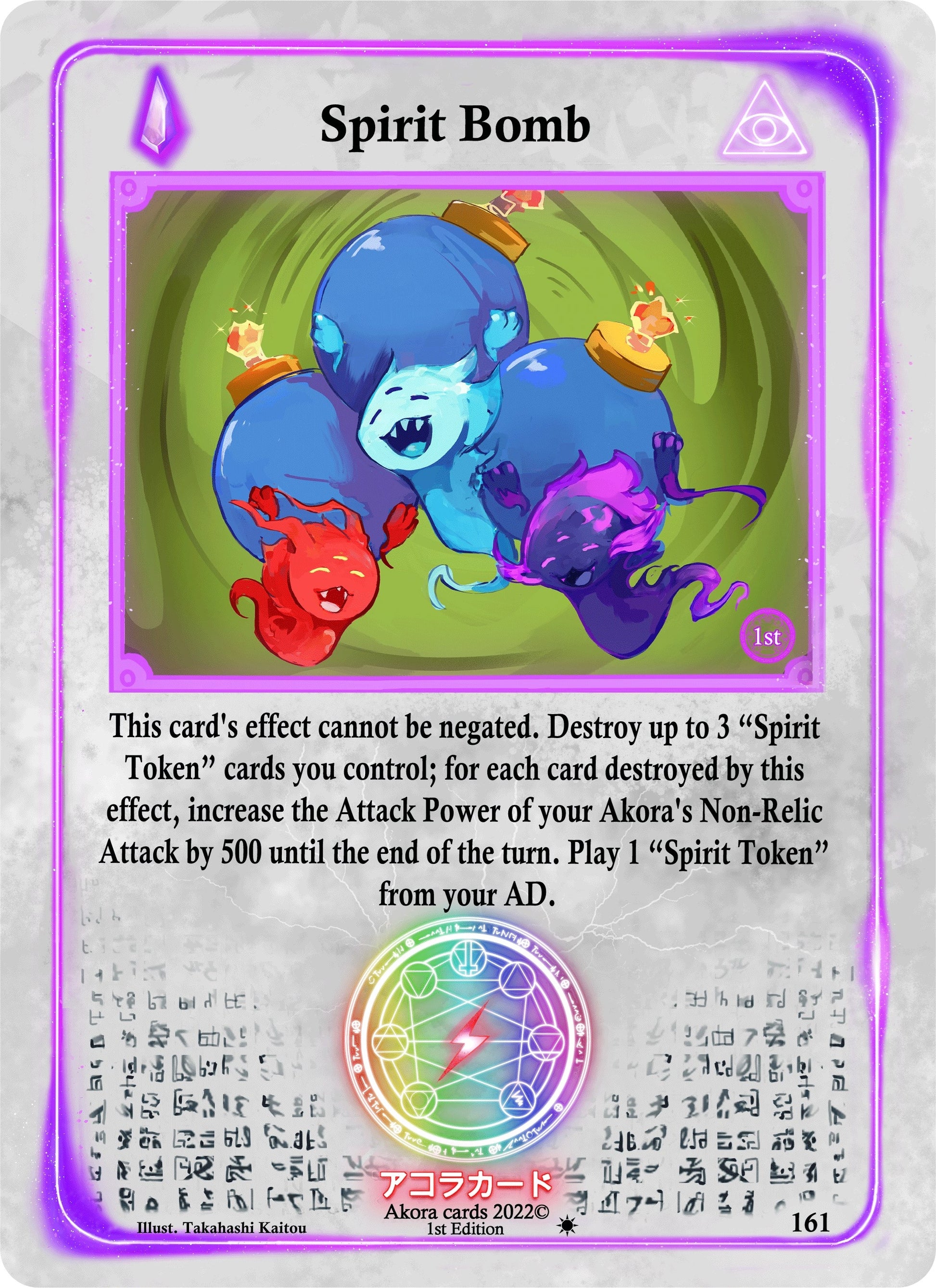 Spirit Bomb (161) (SW1E) - Akora TCG Single