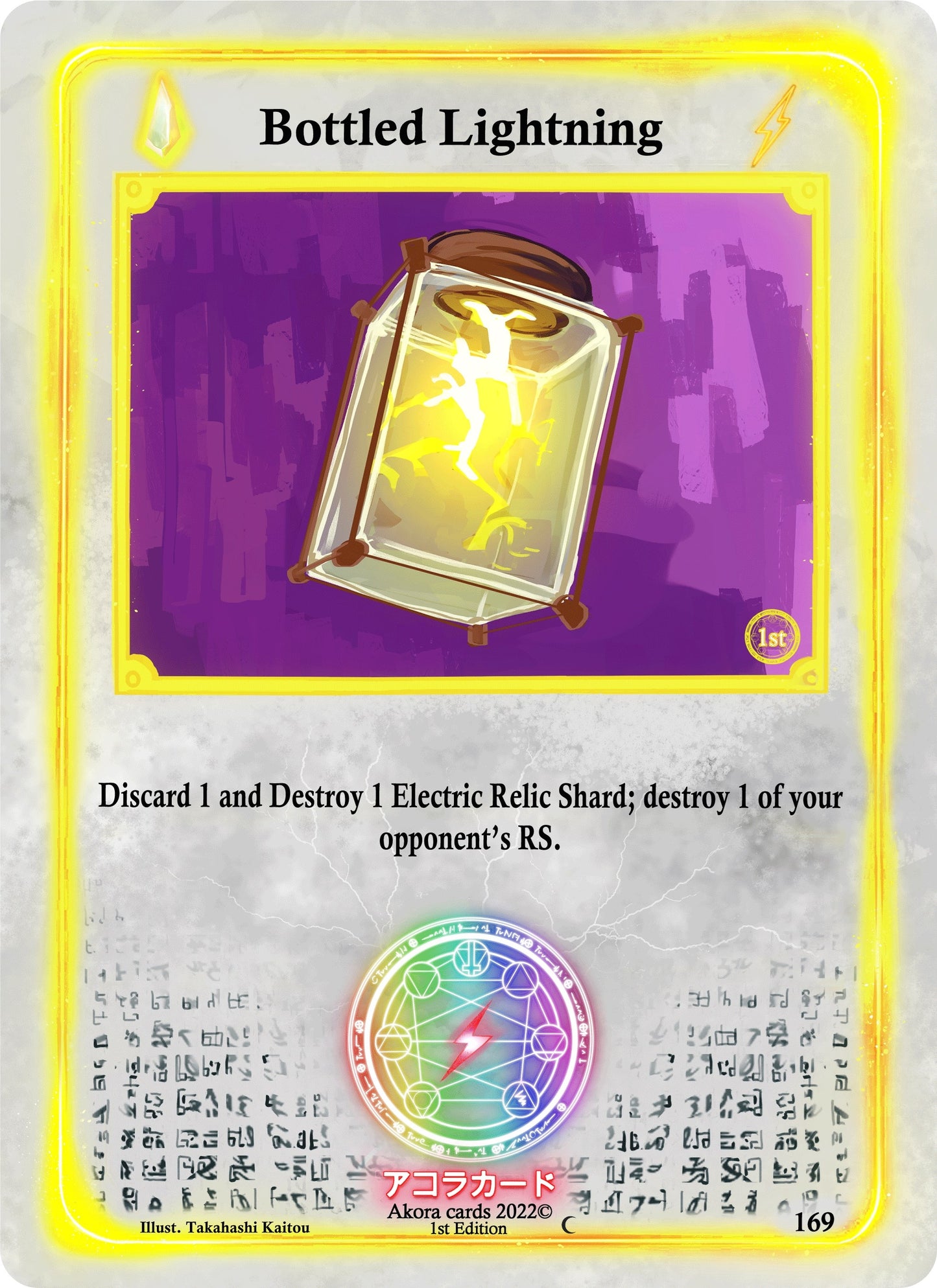 Bottled Lightning (169) (SW1E) - Akora TCG Single