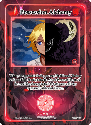 Possession Alchemy (49) (WC1E) - Akora TCG Single
