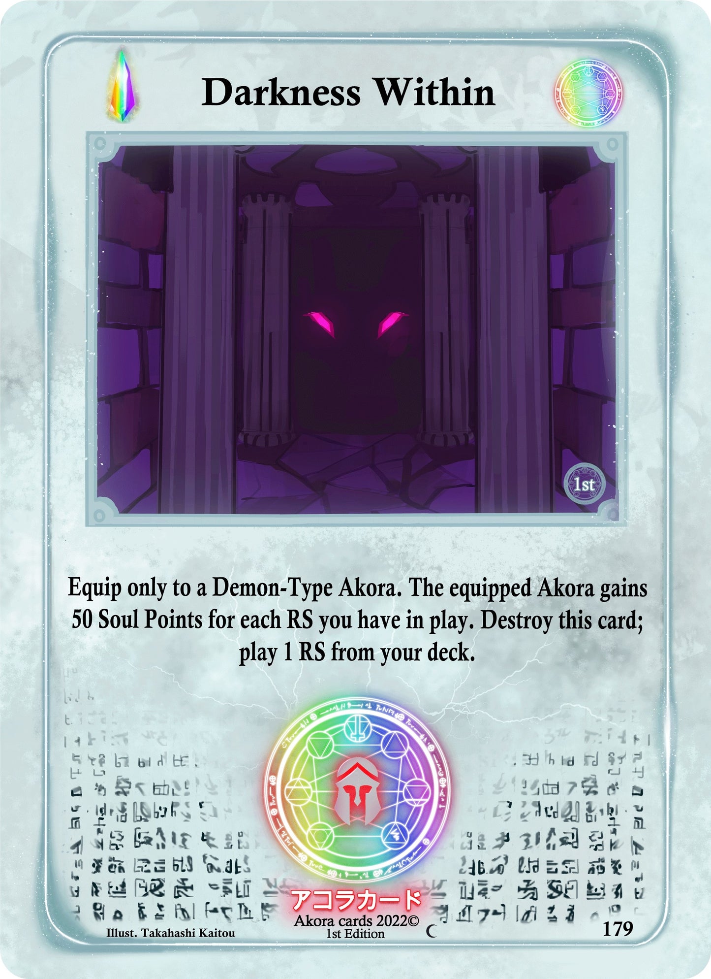 Darkness Within (179) (SW1E) - Akora TCG Single