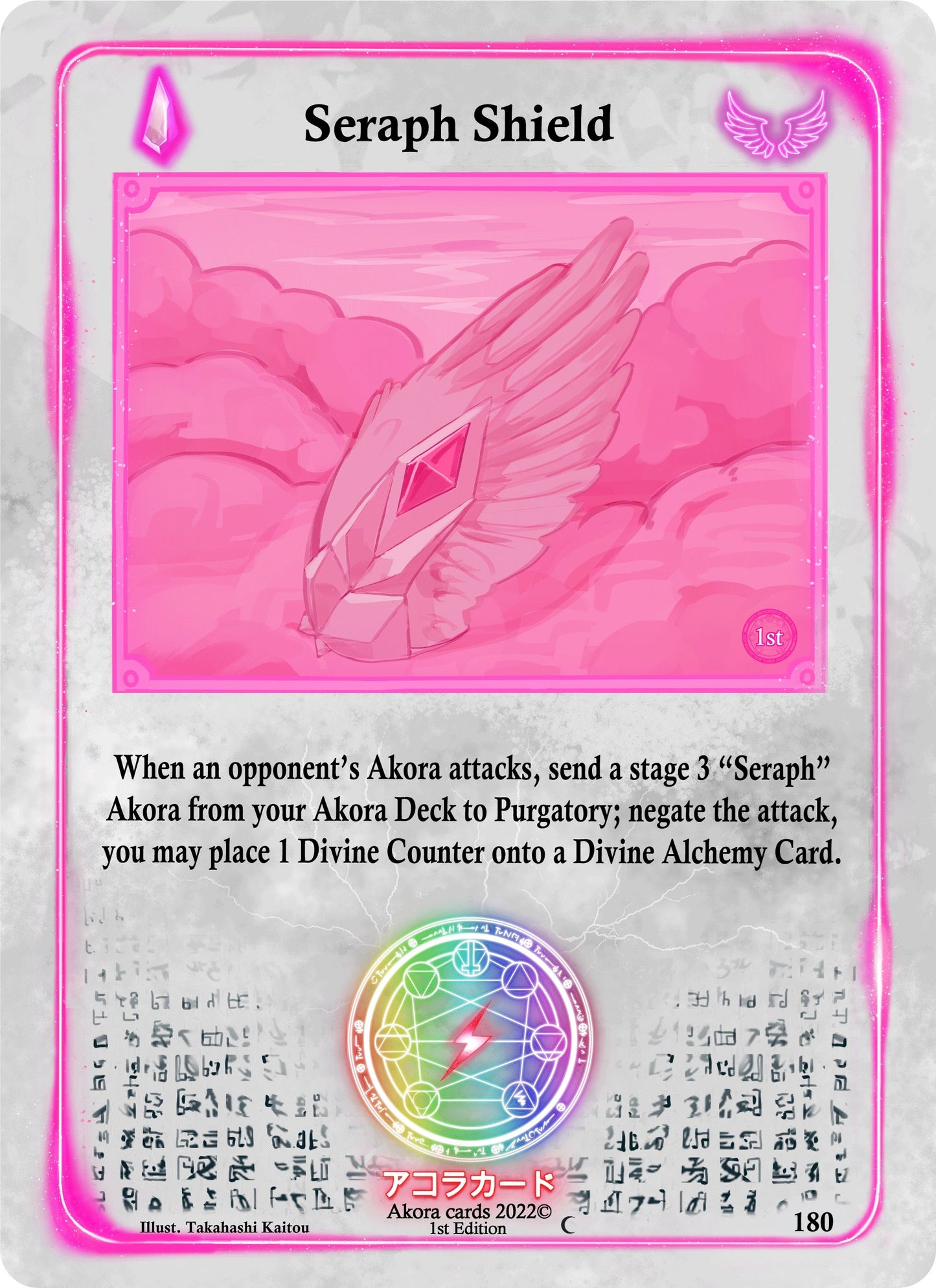 Seraph Shield (180) (SW1E) - Akora TCG Single