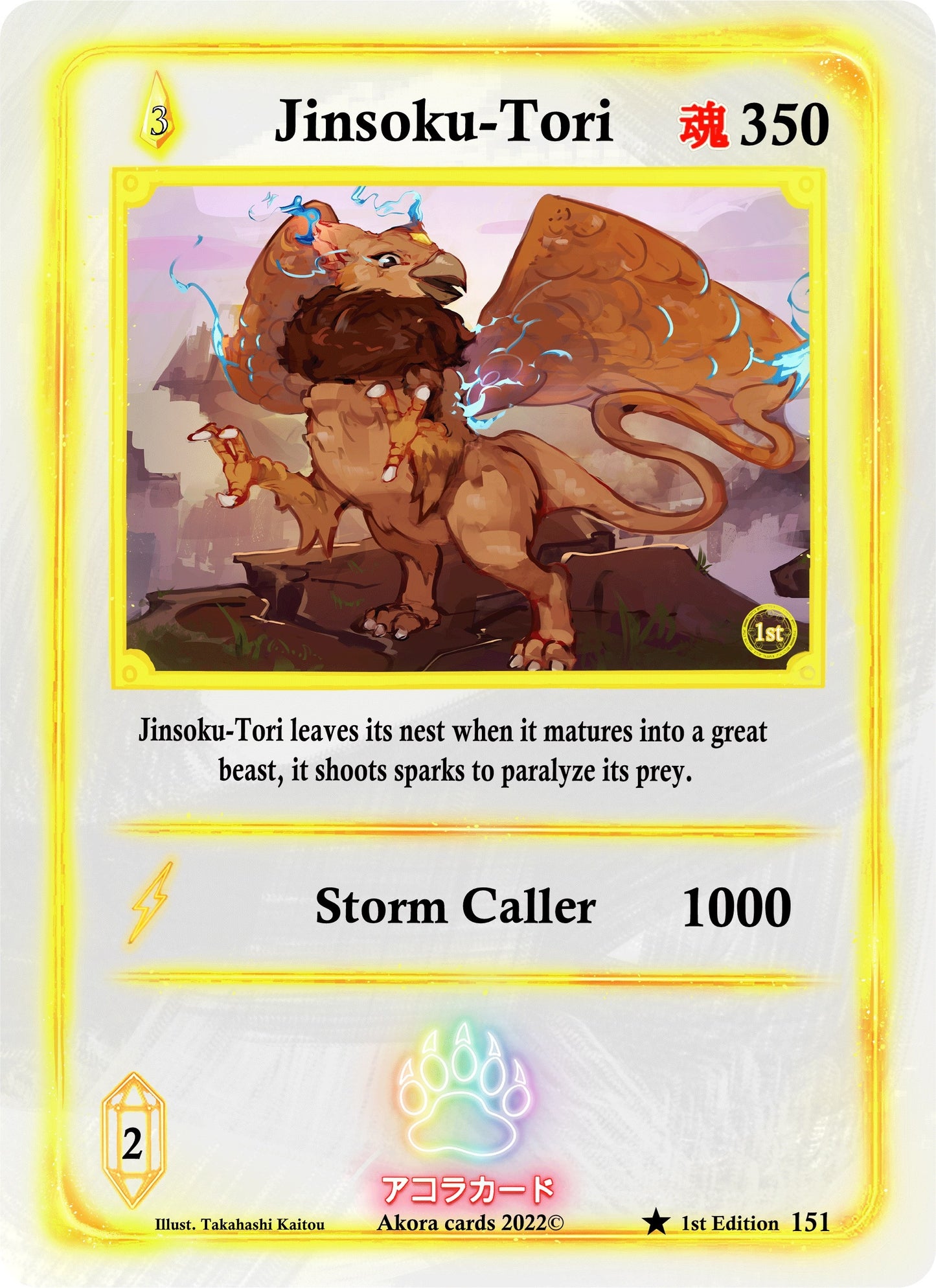 Jinsoku-Tori (151) (SW1E) - Akora TCG Single