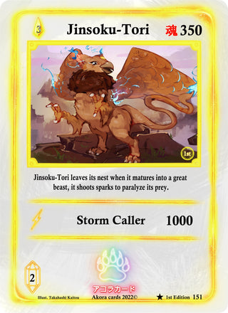 Jinsoku-Tori (151) (SW1E) - Akora TCG Single
