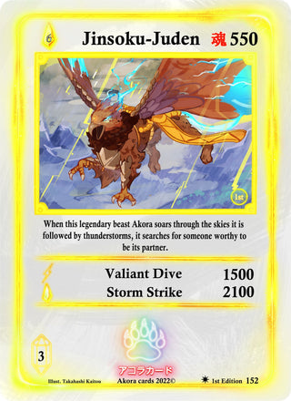 Jinsoku-Juden (152) (SW1E) - Akora TCG Single