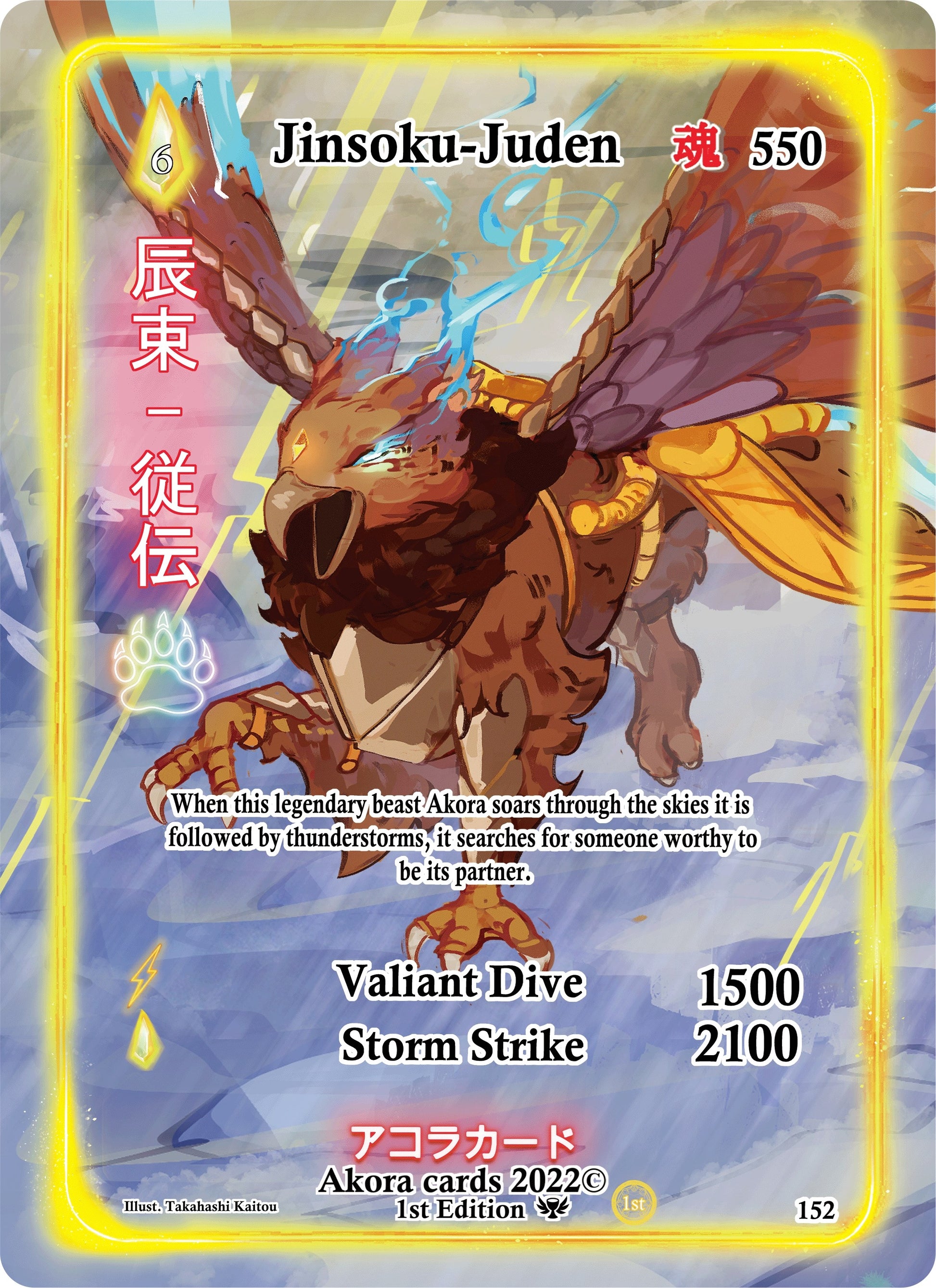 Jinsoku-Juden (Full Art) (152) (SW1E) - Akora TCG Single