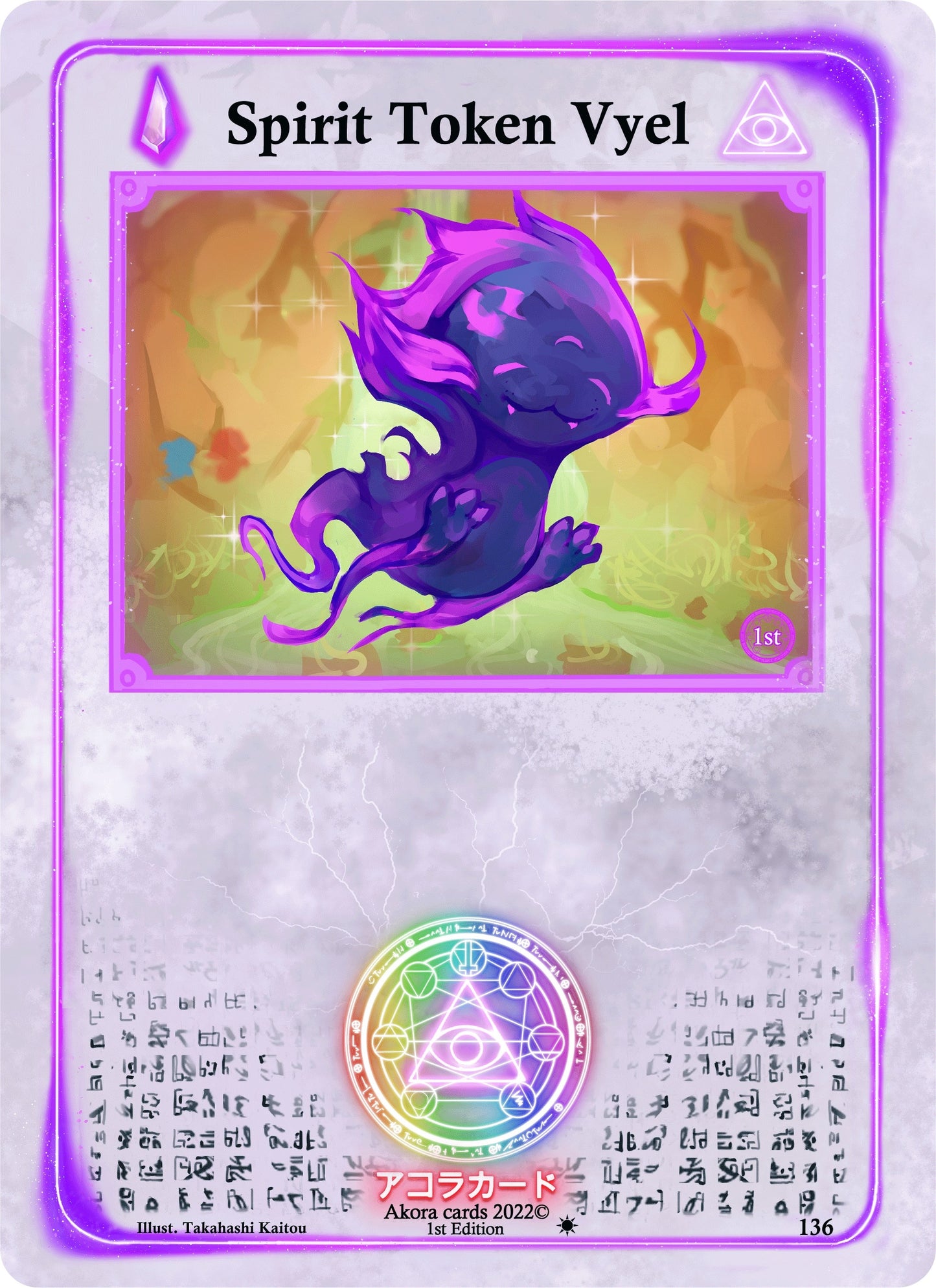 Spirit Token Vyel (136) (SW1E) - Akora TCG Single